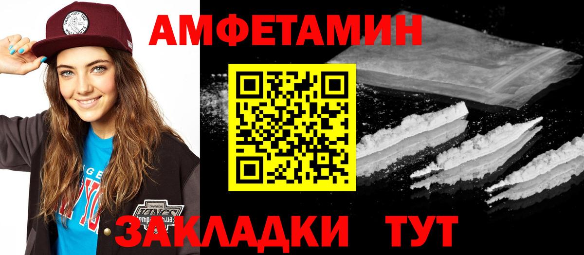 Каменка  АМФЕТАМИН Розовый  Вход с VPN 