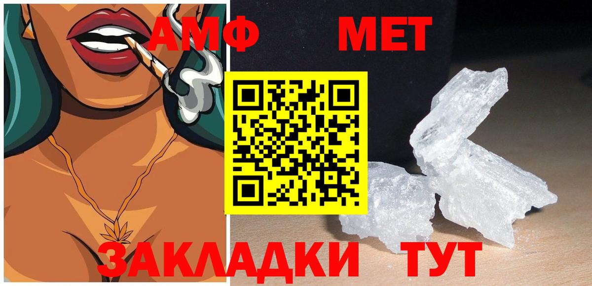 Amphetamine 98% Каменка