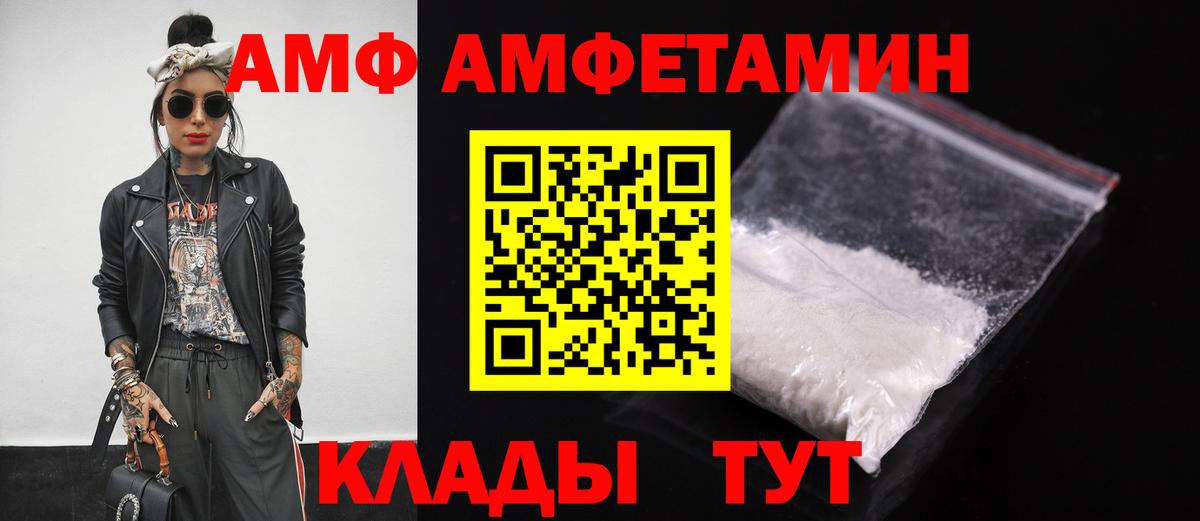 Амфетамин Premium Каменка