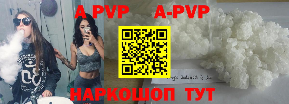 Каменка  Alpha PVP  Вход с VPN  A PVP СК КРИС 