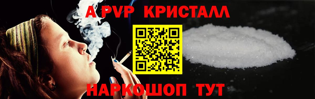 A-PVP СК КРИС Каменка