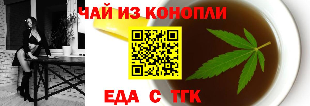 Каменка  Cannafood марихуана  Вход с VPN 