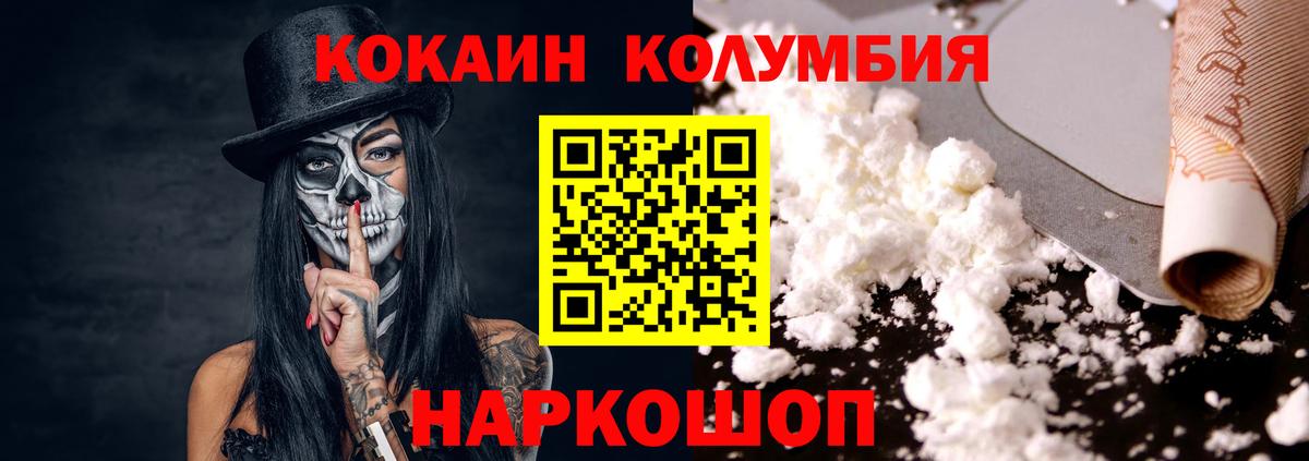 COCAIN Fish Scale Каменка