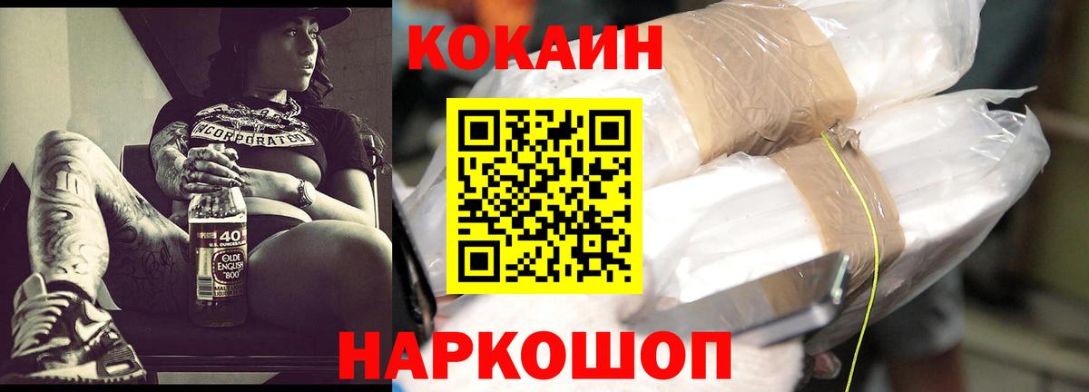 Кокаин 99% Каменка