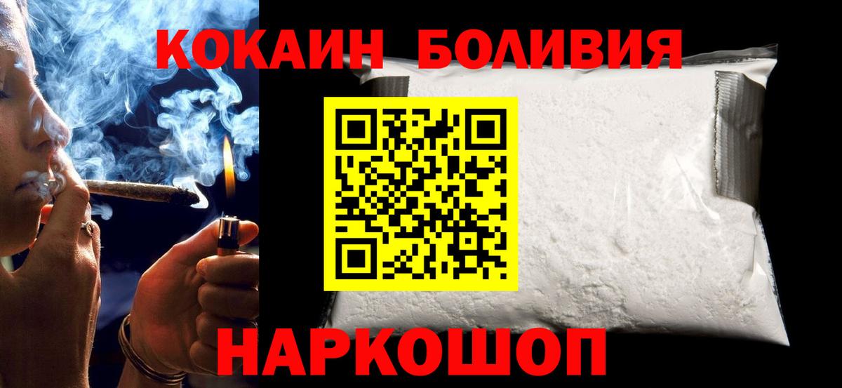 КОКАИН  Каменка  КОКАИН Эквадор  COCAIN Fish Scale 