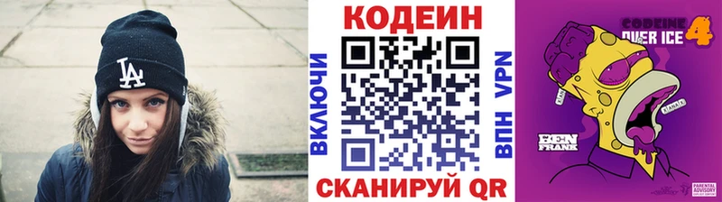 сайты даркнета как зайти  где купить наркотик  Каменка  Кодеиновый сироп Lean Purple Drank 