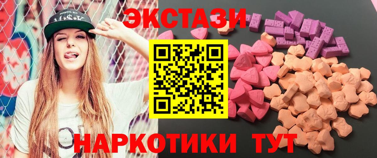 Ecstasy  Экстази MDMA  Ecstasy таблы  Вход с VPN  Каменка 