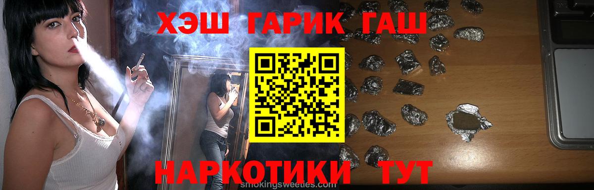 Гашиш убойный Каменка