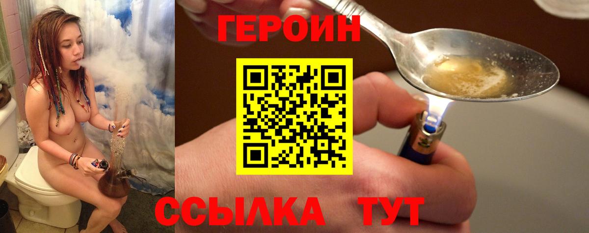 ГЕРОИН хмурый  Вход с VPN  Каменка 
