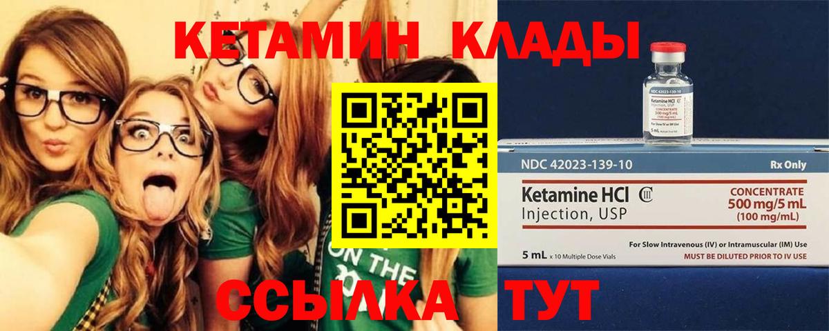 Каменка  КЕТАМИН ketamine  Вход с VPN 