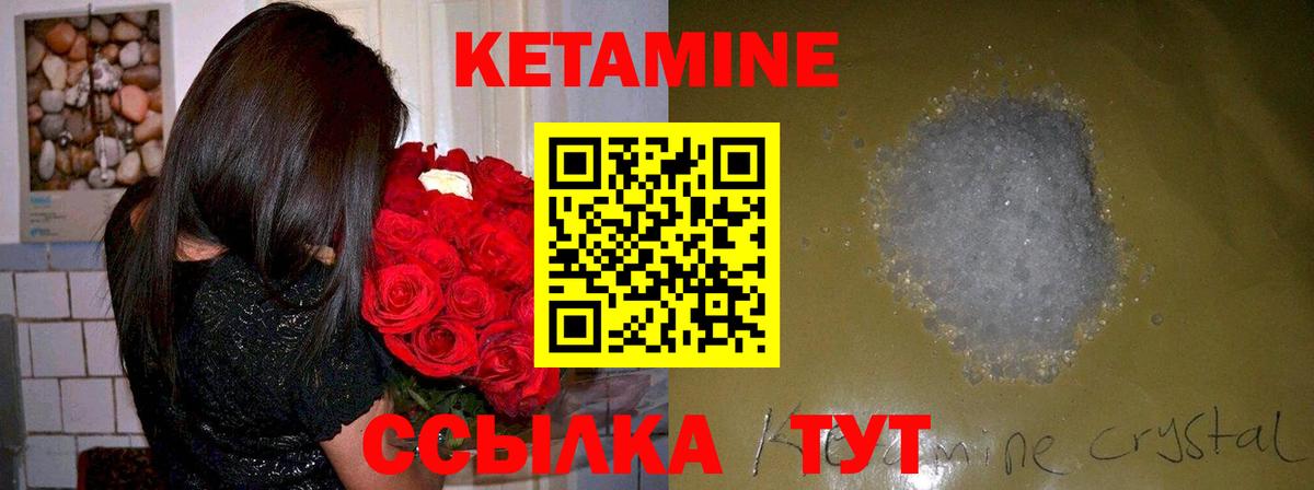 Кетамин VHQ Каменка