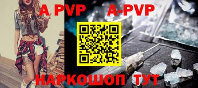 а пвп мука Волжский