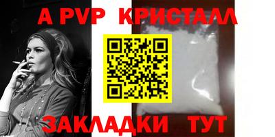 а пвп мука Волжский