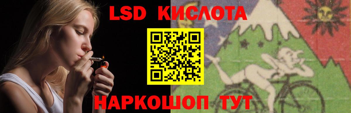 Лсд 25 экстази кислота Каменка
