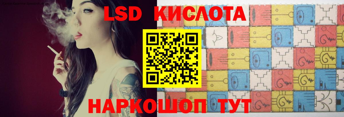 LSD-25 экстази кислота Каменка