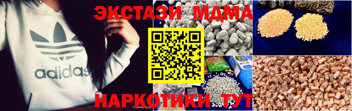 MDMA кристаллы  МДМА  MDMA Molly  Каменка 