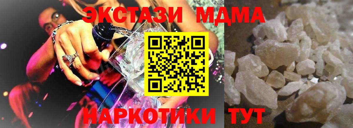 МДМА Molly Каменка