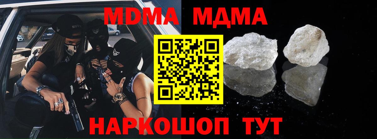 MDMA Molly Каменка