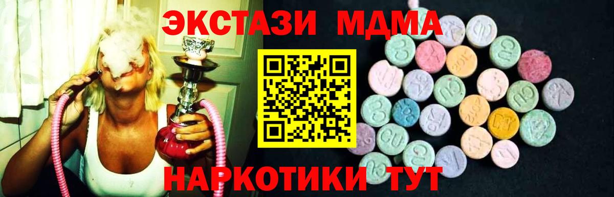 MDMA  МДМА молли  Вход с VPN  Каменка  МДМА кристаллы 