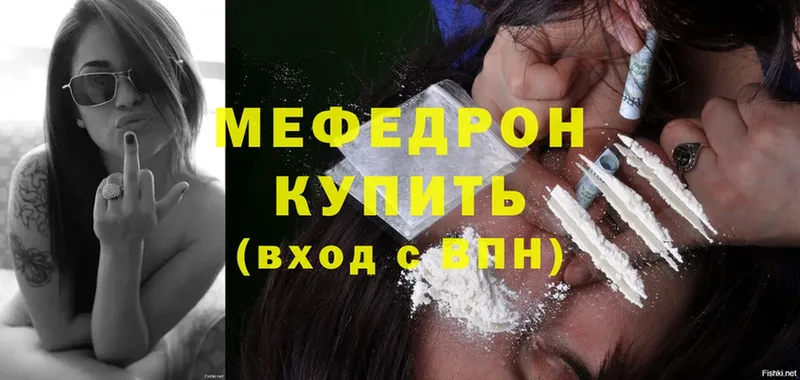 МЕФ mephedrone  Каменка 