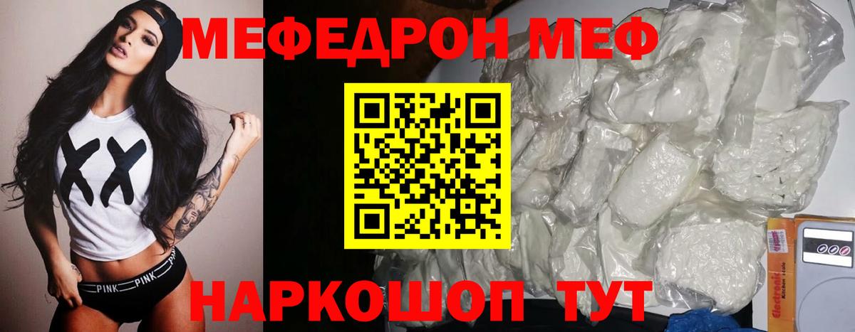 Каменка  МЯУ-МЯУ 4 MMC  Меф  Вход с VPN  МЯУ-МЯУ мяу мяу 