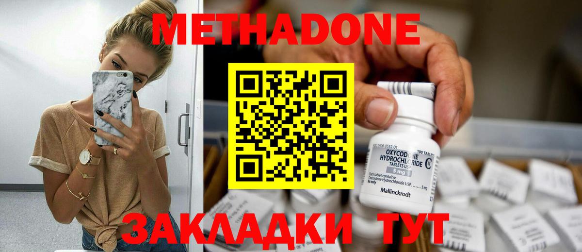 МЕТАДОН VHQ  Вход с VPN  Метадон мёд  Каменка 