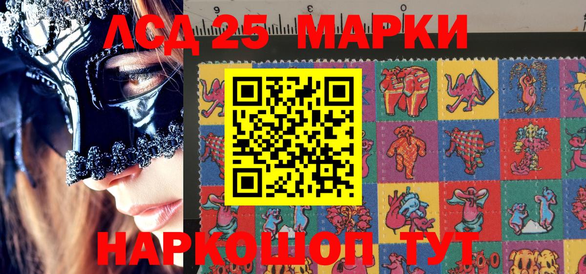 Наркотические марки 1,5мг Каменка
