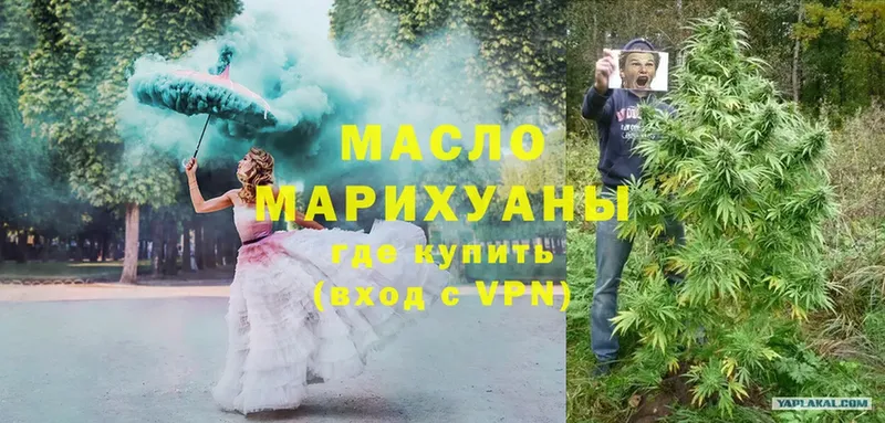 Дистиллят ТГК вейп  купить наркотик  Каменка 