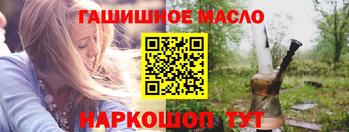 ТГК вейп  Дистиллят ТГК THC oil  Вход с VPN  Каменка 